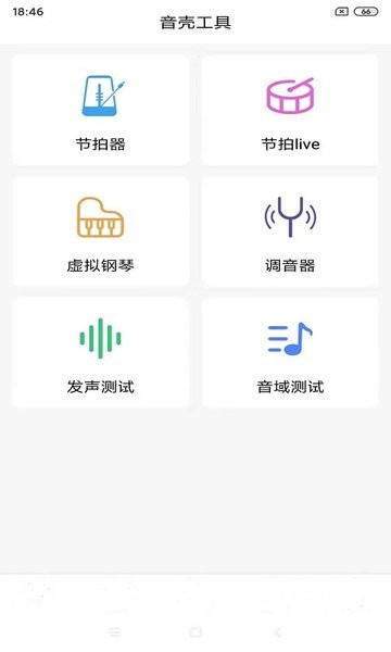 音壳校园版  v1.8.9图1