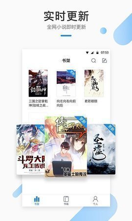 墨香阁小说正版下载  v1.0.8图3