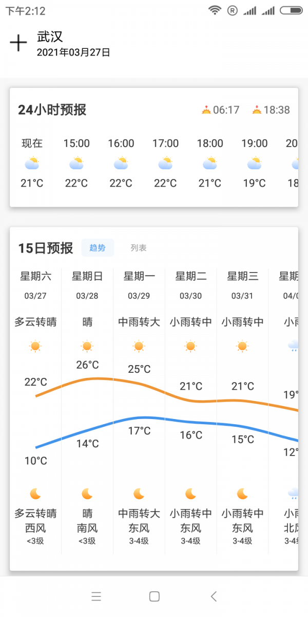 牛牛天气  v1.0图2