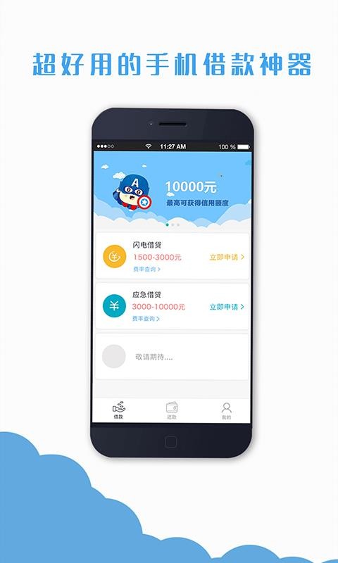 有钱宝贷款手机版  v1.0图1