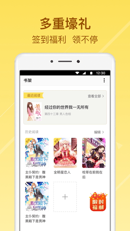 起飞小说安卓版免费阅读全文下载  v3.5.9图1