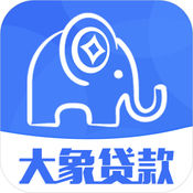 大象分期app下载安装免费最新版