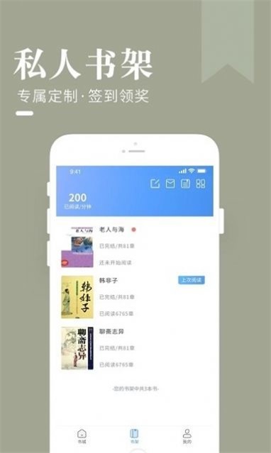 闲看小说最新版本下载安装  v1.0图3