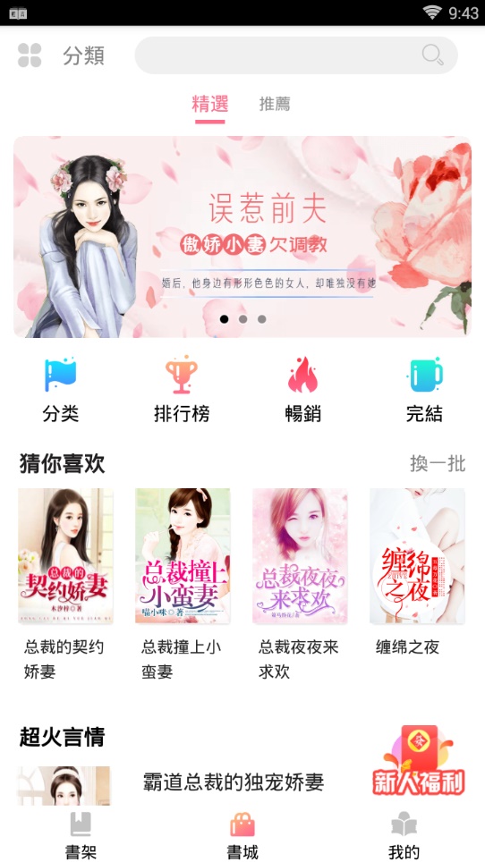 轻言小说网站首页下载  v1.0.22图2