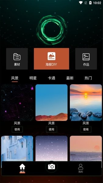 神仙相机  v1.1图3