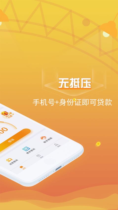 吉祥百卡手机版下载最新版  v3.0图3