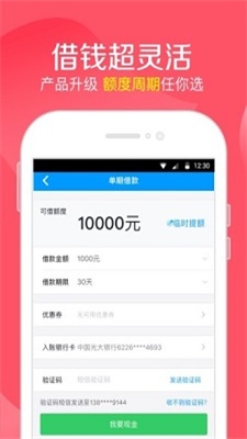 优信贷款app下载安装最新版官网  v1.0图3