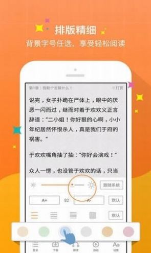 御书宅自由小说阅读2024免费  v1.0图1