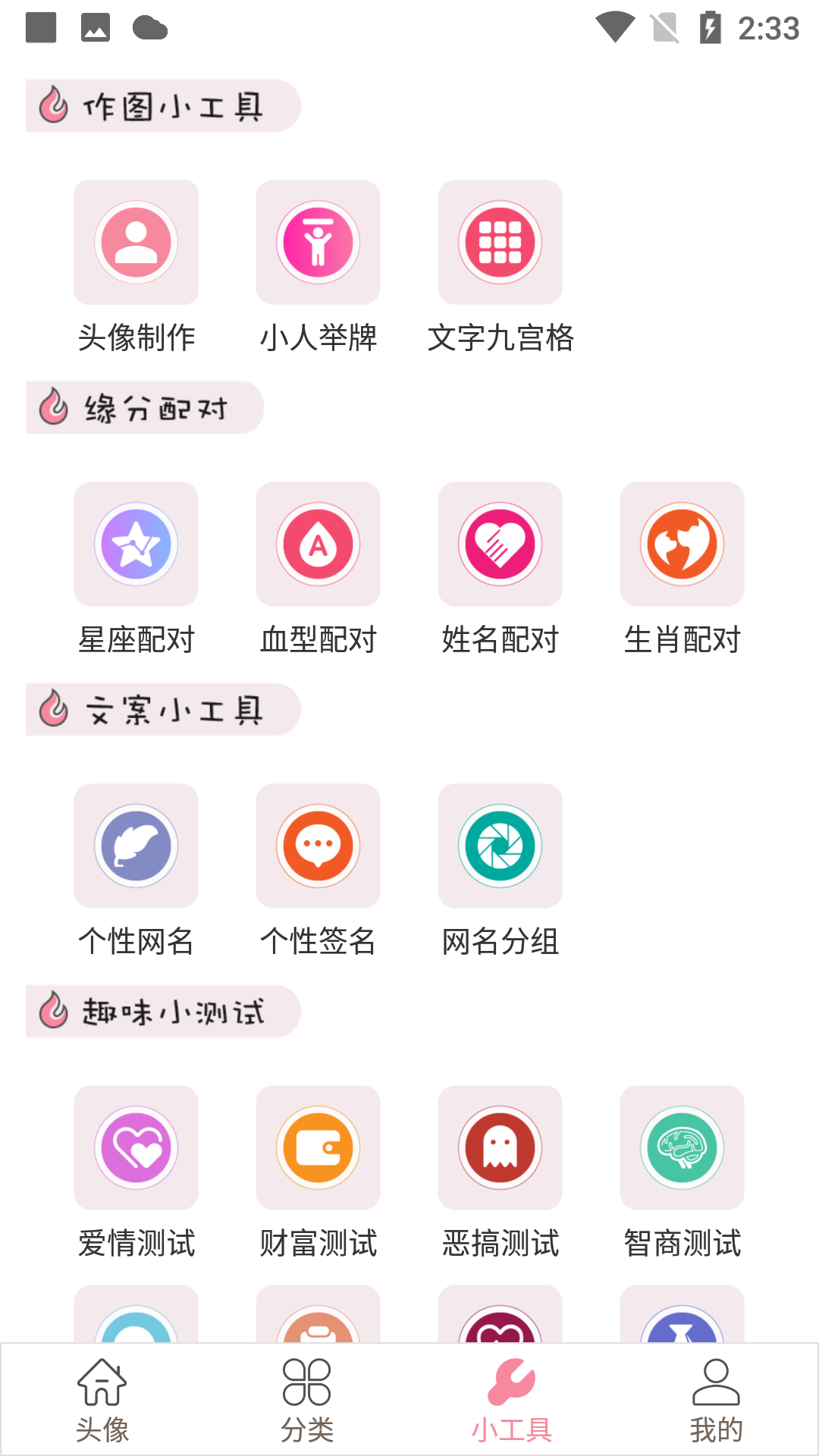 豆蔻头像  v1.2.5图1