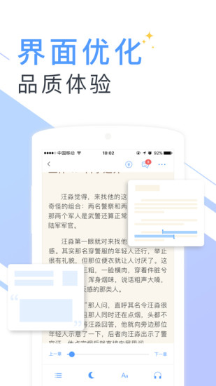 书香云集免费版在线阅读全文  v5.43.4图1