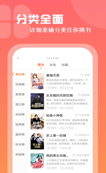 红桃小说手机版下载安装最新版免费阅读  v1.47.10图2