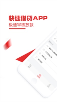 玖金白条最新版下载  v1.0图2