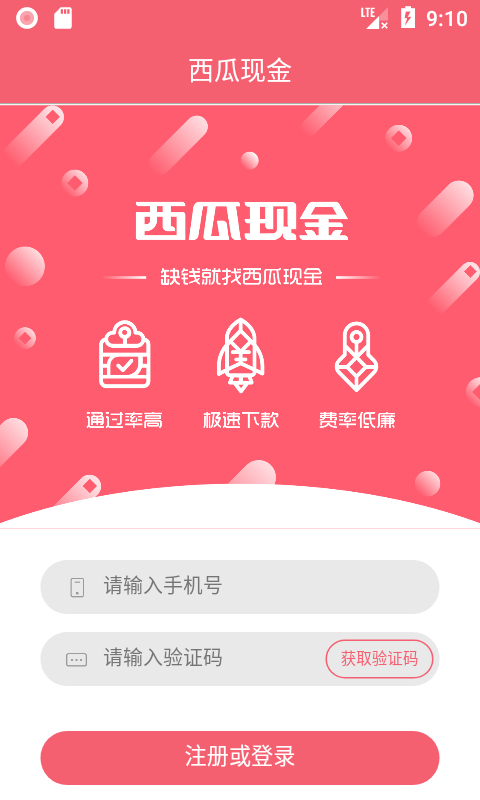 西瓜贷款最长期限  v1.0图3