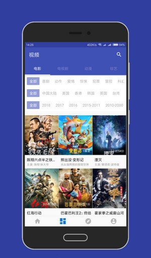 完美世界大白影视102集在线观看视频  v3.8图2