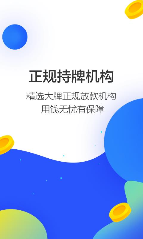 满分贷款app