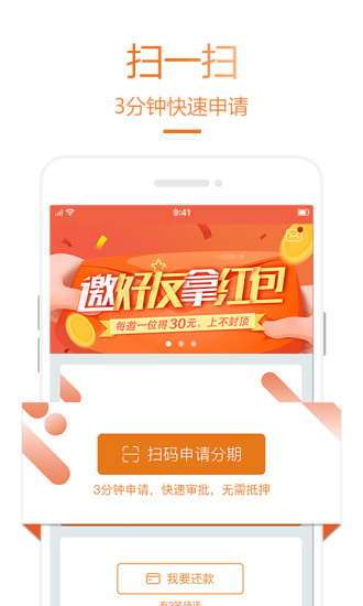 乐助分期软件下载安装苹果手机  v2.2.2图2