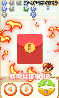 乞丐不要饭红包版  v1.0.0.6图3