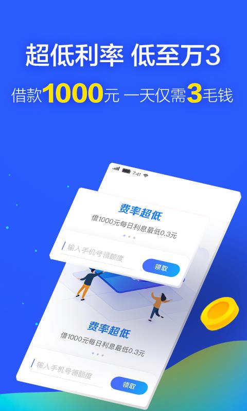 满分贷款app  v1.8图3