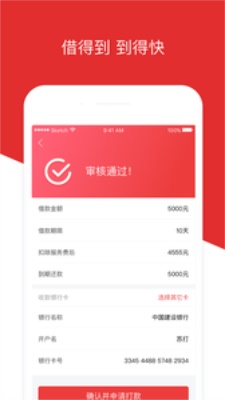 玖金白条手机版下载  v1.0图1