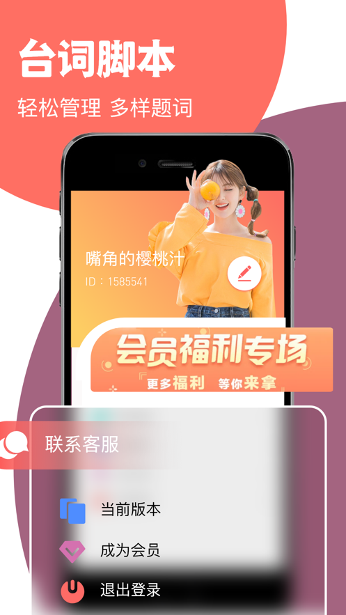 超凡提词器免费版下载官网  v1.0.0图2