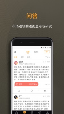 扑克财经手机版下载最新版苹果  v2.2.6图1