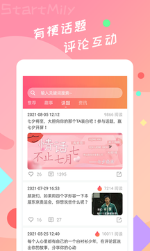 星芒商城  v2.0.6图3