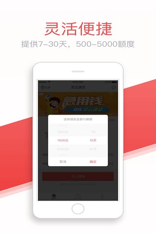 灵云速贷app下载安装最新版官网  v1.3.1图2