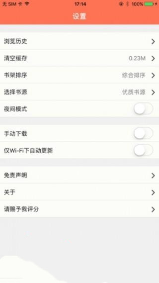 聚佳小说最新版在线阅读免费下载安装  v1.0图3