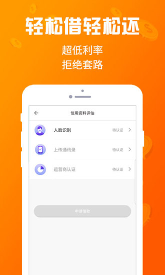 考拉白条app下载安装最新版本苹果版  v1.1.1图2