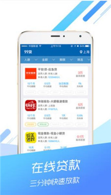 狮子王贷款app  v2.0图2