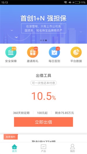 约钱圈子手机版  v1.0.1图3