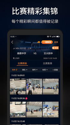 抓拍高手  v2.5.8.0图1