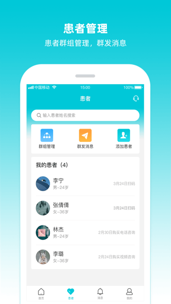 智心医生端  v1.2.8图1