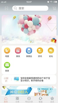 考拉母婴  v1.0图1