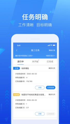 龙湖小行家  v1.41.0图2