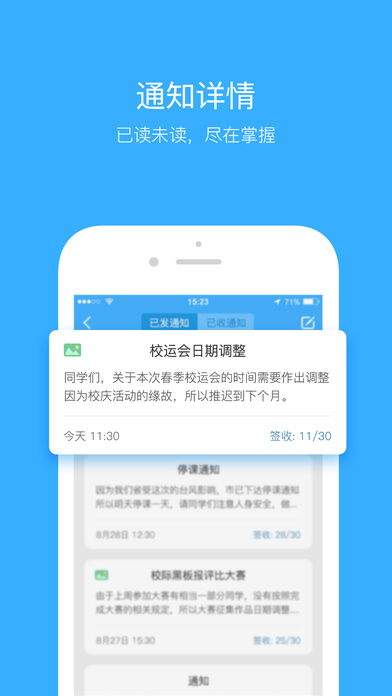 青鹿校园  v1.1.1图1