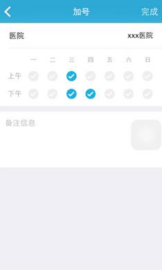 平安好医生医生版  v1.0.4图3