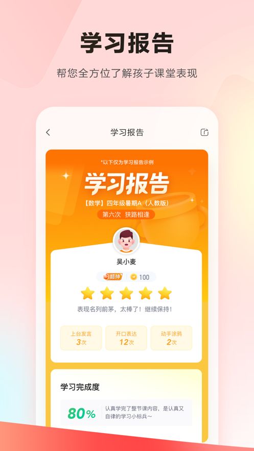 乐读优课  v7.40.0图1