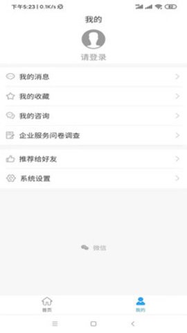 邵阳经开区政务  v0.1.6图3