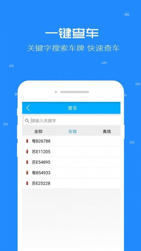 智途星  v1.0.0图3