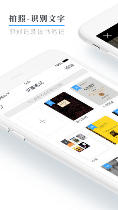 识墨笔记  v2.7.7图1