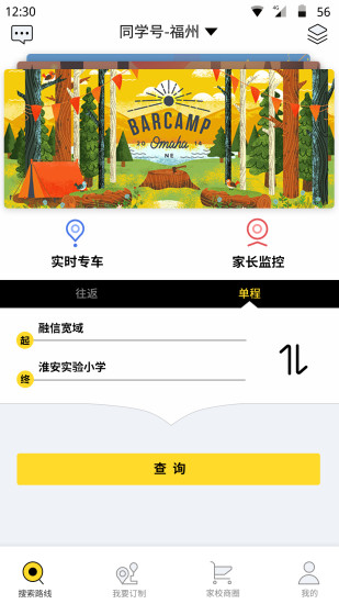 同学号  v2.0.11图2