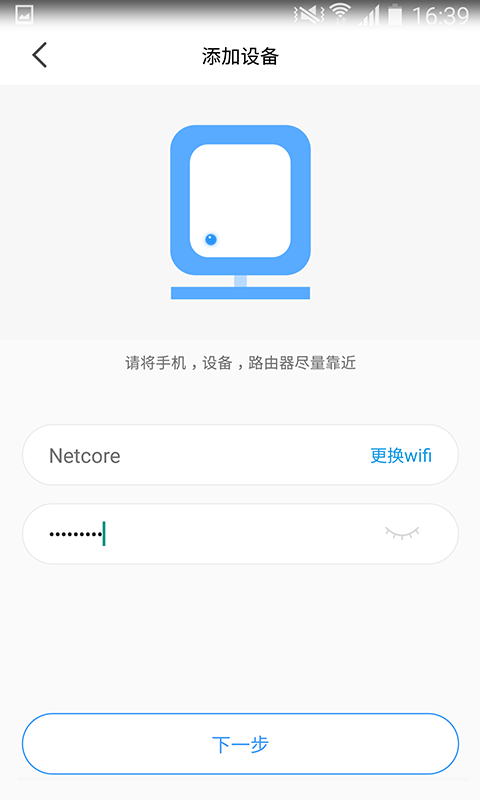 德业智能  v2.3.5图3