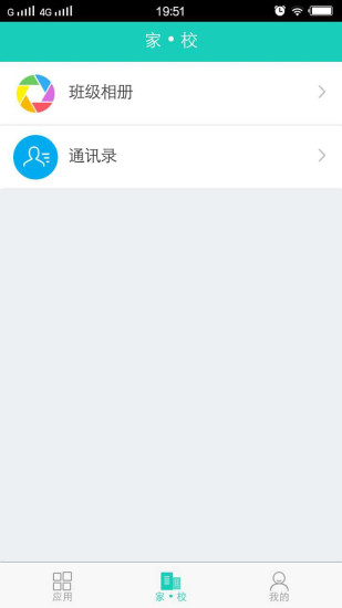 outbook家长端  v1.0.8图3