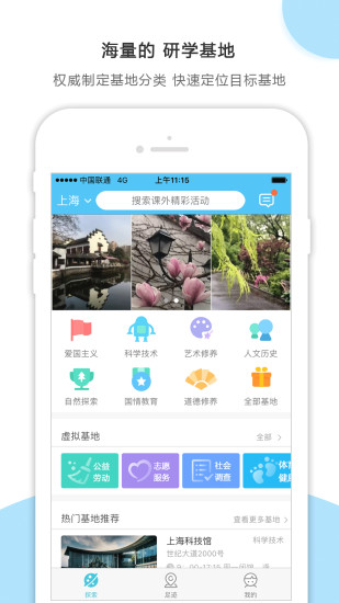 小思万里行  v1.2.3图1