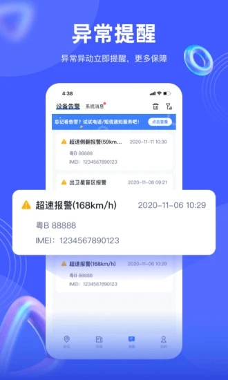 爱车在线  v2.29.0图3