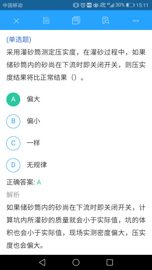 微试验  v0.0.4图2