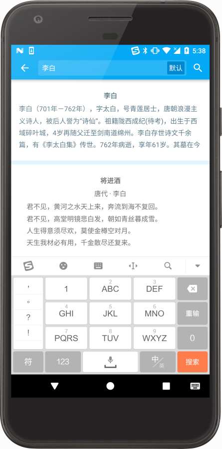 诗鲸  v1.0.16图3