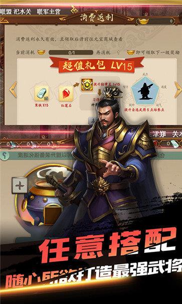 三国大军师  v10.03图1