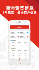 今日澳洲  v3.42图4